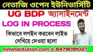 HOW TO LOG IN NSOU ASSIGNMENT 2022 // LOG IN PROCESS // NSOU UG BDP ASSIGNMENT// MM INSTITUTION