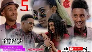 HDMONA - Part 5 - ዋርዋርታ ብ ዘርሰናይ ዓንደብርሃን Warwarta by Zeresenay Andebrhan - New Eritrean Drama 2019