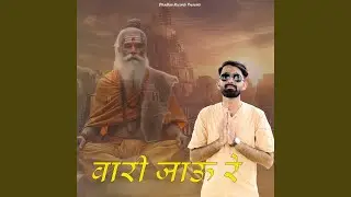 Vaari Jaau Re