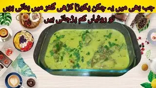 Chicken Khadi Pakora Recipe | Masaledar Chicken Khadi Pakora | Full Recipe in Urdu by Mehak Abbasi