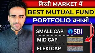 ऐसे बनाओ Best MUTUAL FUND PORTFOLIO in 2025 | PowerUp Money Review