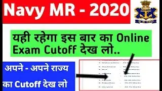 Indian Navy MR Exam Expected Cutoff Exam 2019-2020