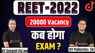 SUMMER - 2022 | When will the REET Exam take place? | REET Exam Latest News | Big Update | Doubtnut