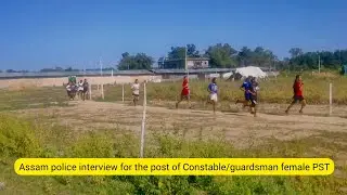 Assam Police interview for the post of Constable/Guardsman  female PST