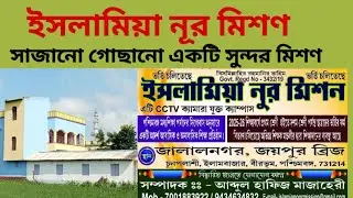 A mission school in Birbhum. Islamiya Noor Mission. Islamiya Noor Mission. #education