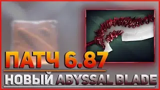 Обзор нового артефакта Abyssal Blade - Обновление Dota 2 Патч 6.87