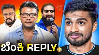 Kannada Hero's Thug Life | ಬೆಂಕಿ ರಿಪ್ಲೈ | Darshii