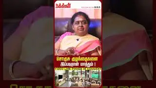 சொகுசு குழந்தைகளை இப்படிதான் மாத்தும் !Detective Malathi Interviews|Nakkheeran TV