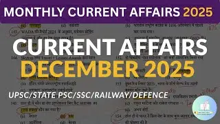 📰 Monthly Current Affairs &ndash; December 2025 | UPSC, SSC, Banking, State PSC | @shikshaglobalacademy