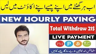 Make Money Online New Hourly site 2021 Live Payment Proof Instant Withdraw