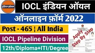 iocl apprentice 2022 apply online | iocl apprentice form kaise bhare | how to apply iocl pipeline |i