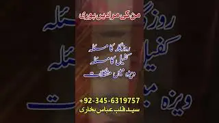 Amil baba in Pakistan | Asli Amil Baba Bangali Kala Jadu Removal #amilbaba #kalajadu #yt