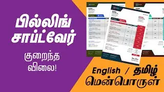 billing-software-tamil-nadu-gst
