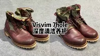 Visvim 7-Hole Boots Deep Clean: Restoring the Essence