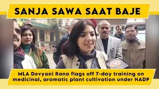 Watch: MLA Devyani Rana flags off 7-day training on medicinal, aromatic plant cultivation under HADP