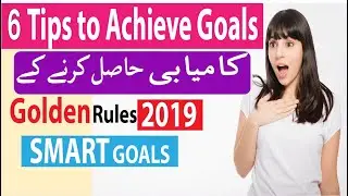 Smart Goals - how to achieve your goals in hindi/urdu? || Smart goals examples (2019)