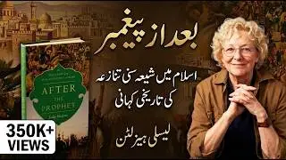 After the Prophet by Lesley Hazleton – Book Review on the Shia–Sunni Divide
