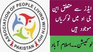APLHIV Islamabad NGO Jobs 2023 | NGO Jobs in Islamabad 2023