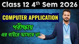 Computer Application for Class 12 4th Sem 2026 | HS 4th Sem Computer Application Suggestion 2026