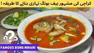 Famous Beef Bong Nihari | EP.135 | #chefmunawararshad