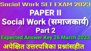 MH SET EXAM 2023 || Social Work SET Exam Paper 2 || Expected Answer Key || Part 2