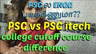 PSG vs PSG itech Cutoff, category wise compare பண்ணலாமா??