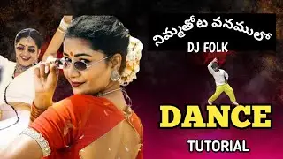 NIMMATHOTA VANAMULO DJ FULLSONG | FOLK DANCE TUTORIAL | TELUGU DANCE TUTORIAL