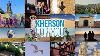 Херсон Для Тебя | Kherson For You