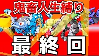 【鬼畜人生縛り】今回こそ！シロナを倒すぞぉぉぉぉぉ！！！ | ポケモン人生縛り~プラチナ編~ ※詳しいルールは概要欄へ！【ポケットモンスター プラチナ】#12