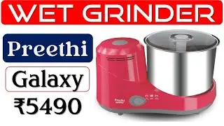 👉Preethi Galaxy Wet Grinder Review🔥वेट ग्राइंडर🔥150 W ​Idli Dosa Batter Maker🔥2 L Table Top Grinder