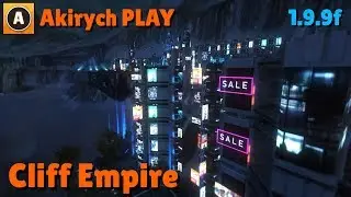 Cliff Empire ▶️ Продолжаем строить оазис/обновление1.9.9f
