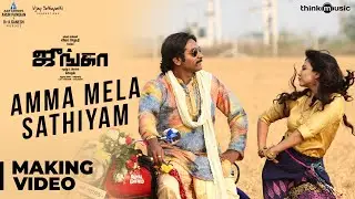 Junga | Amma Mela Sathiyam Song Making Video | Vijay Sethupathi, Madonna | Siddharth Vipin | Gokul