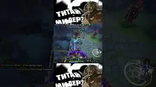 ТИТАН МИД