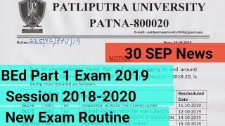 Patliputra University BEd First Year Exam New Routine||Ppup BEd Exam 2019 New Date sheet Release