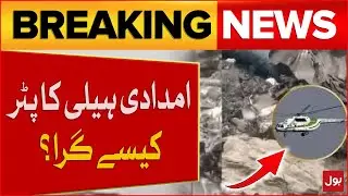 Flood In KPK | Rescue helicopter Crash | Latest Updates | Breaking News