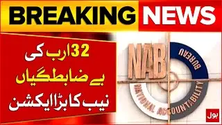 32 Billion Irregularities | NAB KPK Big Action | Breaking News