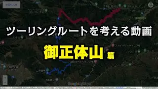 ツーレポ動画を作ると、次の行き先が見つかる話。