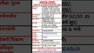 🔥 Maharashtra Government- Group 'D' Mega Recruitment 2025 | 263 Posts | Permanent Job Opportunity | GMC Miraj Bharti
