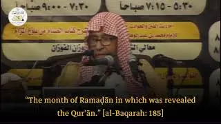 Best deeds to do in Ramadan, By Sheikh Salih Al fawzan