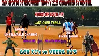 ACR X1's VS VEERA X1's | DAY 1 | MATCH NO 1 |DMK SPORTS DEVELOPMENT TROPHY ORGANIZED BY PA.SENTHIL