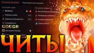 Primal Beast с Читами просто Уничтожал Всех! Амбрелла Dota 2