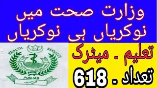 2021 New jobs District Health Authority DHA Rawalpindi Jobs 2021 &ndash; Polio Workers Jobs :