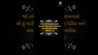 Jesus loves you#shorts #gujarati Christian song