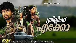 Mist, Mystery and Malaya : The World of Ekō | Our Opinion | Malayalam Podcast | Episode 54 |