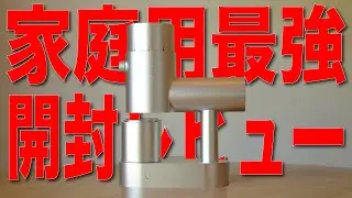 【LAGOM CASA】家庭用最強と噂の電動ミルでみんなが気になってることを一通りレビューしてみた。