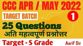 ccc april 2022 || CCC Important Questions || ccc april exam 2022 || ccc exam preparation april 2022