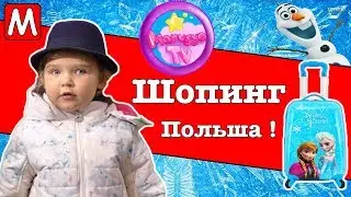 Vlog 🌸  Польша - Шопинг в магазине H&M покупки одежды 🌸 кафе магазины 🌸  Купили платья фройзен