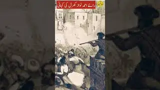 Rai Ahmad khan kharal History | رائے احمد خاں کھرل