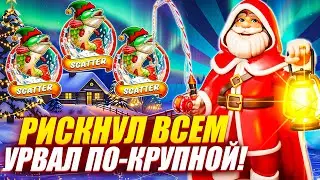 6 РЫБАКОВ ЗА ПЕРВЫЙ ЭТАП! ПОЙМАЛ Х1000 в BIG BASS FROZEN LAKE CHRISTMAS