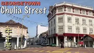 ( Malaysia Travel ) Heritage Walk on Chulia Street, Georgetown Penang 檳城喬治市牛干冬散步